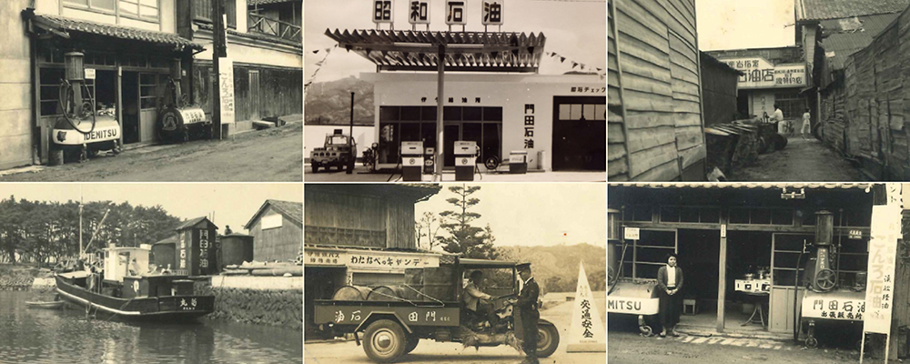 大正10年創業以来地域の皆様の「暮らしのお手伝い」をしてきました。